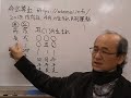 自然法算命学（197） 丑 1 月生まれの2018年4月の運勢