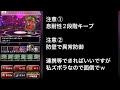 【dqmsl】邪竜の神に挑戦レベル３　ズボラクリア動画　※事故多発w