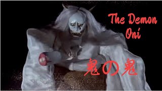 Oni-The Demon - 1972 short japanese anime movie l Eng Sub l #japanese  #classicanime #movie