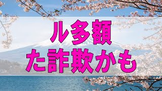 テレフォン人生相談 🌞不倫トラブル！多額慰謝料を請求された？詐欺かも？今井通子＆高中正彦!人生相談