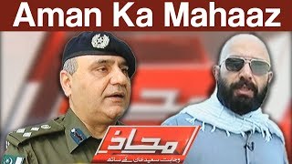 Mahaaz with Wajahat Saeed Khan - Muharram ul Haram Security Plan - 1 October 2017 - Dunya News