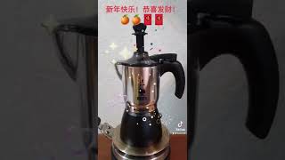 BIALETTI  KREMINA  摩卡壶  #喜迎春