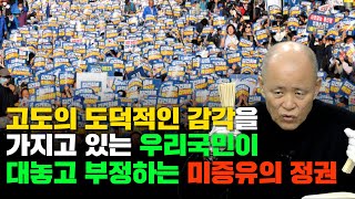 [계사전 #54] 주역점을 어떻게 치는가? K컬처가 인정받는 이유? [도올김용옥]