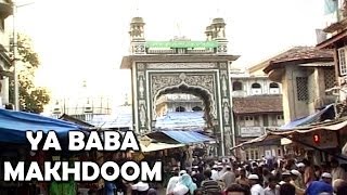 Ya Baba Makhdoom | Mohammad Aziz | Haazi Malang Baba Makhdoom Sahah