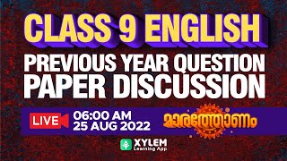 CLASS 9 ENGLISH -  Previous year question paper discussion | XYLEM  9