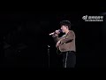 #張杰 Zhang Jie (Jason Zhang)- 张杰 2024 未·LIVE—「開往1982」世界巡迴演唱會 深圳站 20241020【逆態度】