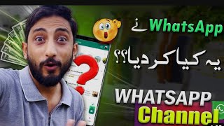 whatsapp channel kaise banaye ||whatsapp channel update New Update | WhatsApp Channel Create
