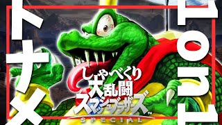 【スマブラSP/参加型】すこしだけ1on1トナメでスナイプしゃべくり大乱闘【配信】