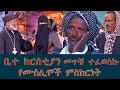 Memehir Girma Wondimu Video ቤተ ክርስቲያን መጥቼ ተፈወስኩ ሙስሊሞች መሰከሩ