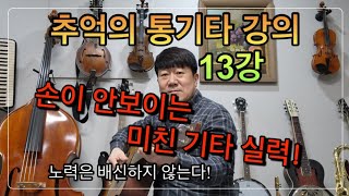 칼립소(리듬2)열심히 준비했습니다 중년도 잘할수 있다/50가지 악기 다루는 남자