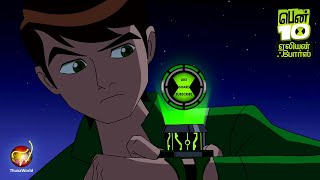 Ben 10 Alien Force - Primus | பென் 10 ஏலியன் ஃபோர்ஸ் | in Tamil | ThuvaWorld (TW)