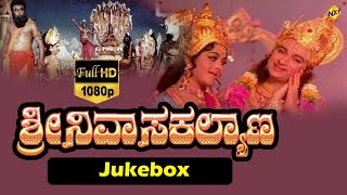 Jukebox Video Song | Sri Srinivasa Kalyana Movie Songs | Rajkumar | B. Saroja Devi | TVNXT
