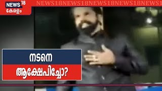 നടനെ ആക്ഷേപിച്ച സംഭവം: സംവിധായകനോട് വിശദീകരണം തേടുമെന്ന് ഫെഫ്‌ക