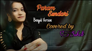 Param Sundari|Mimi|Kriti Sanon, Pankaj Tripathi|@A.R Rahaman|Shreya Ghoshal|Bengali Version Saheli