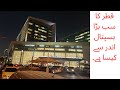 Visit to biggest medical corporation at Doha Qatar | Ambulatory Care Center |explore | Punjab TV.PK1