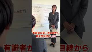 「無料相談会」の概要紹介とその魅力について