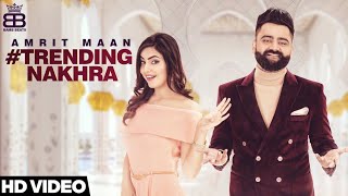 Trending Nakhra (FULL SONG) - Amrit Maan | Ginni Kapoor | New Songs 2018 | iThink Media Lab.
