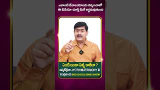 ఎలాంటి దేవాలయాలను దర్శించాలో ఈ వీడియో చూస్తే మీకే అర్థమవుతుంది #temple #hindu #mythology #history