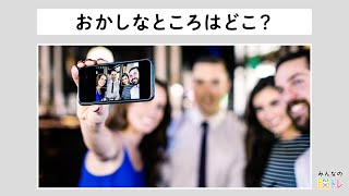 【違和感クイズ】写真にある違和感？親子の写真に不自然なところがひとつあります