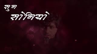 Khuda Ki Inayat Hai -Sun Soniyo Sun Dildar-with Lyrics hindi song#Renuka Panwar#pradeep sonu#