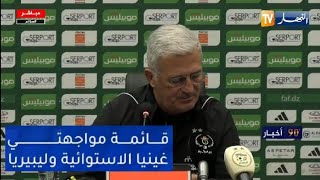 قائمة المنتخب الجزائري المعنية بمبارتي غينيا الإستوائية و ليبيريا عودة شعيبي و بلومي و إستدعاء شياخة