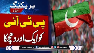 Breaking News!! PTI Leader Atif Khan In Big Trouble | SAMAA