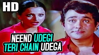 Neend Udegi Teri Chain Udega | Mohammed Rafi, Asha Bhosle | Ram Bharose 1977 Songs | Rekha, Randhir