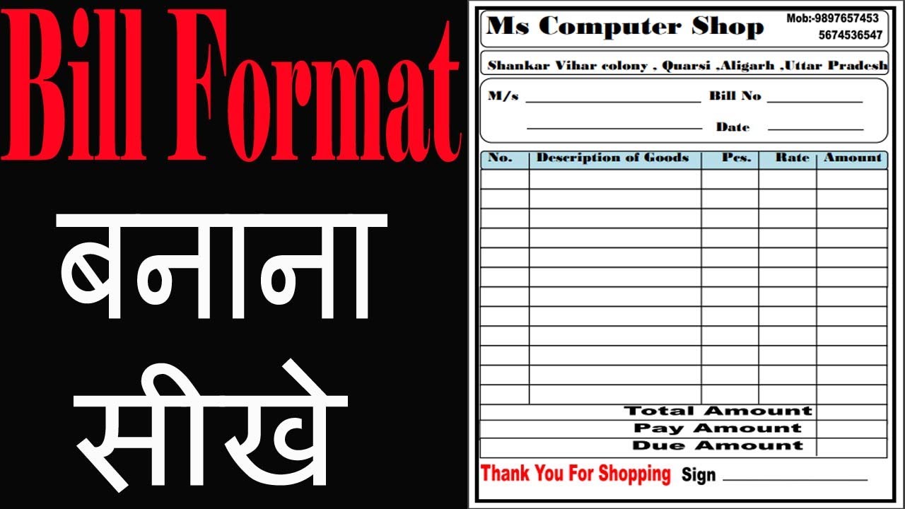 Master Computer Bill Formats In Ms Word For Seamless Invoicing New
