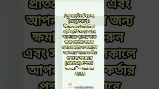 নিঃসন্দেহে আল্লাহর 🥰🥰#islamicstatus #trending #islamicvideo #motivation #allahuakbar #shorts