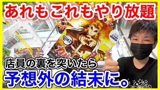 店員の裏を突く！夏休みは倉庫ゲーセンがアツい!!(クレーンゲーム UFOキャッチャー)