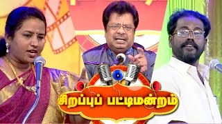 Sirappu Pattimandram  | 16/01/2016 | Puthuyugam TV