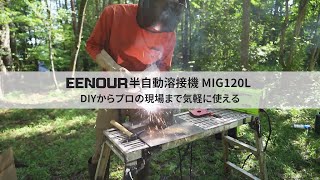 EENOUR 半自動溶接機 MIG120L