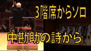 男声合唱組曲「中勘助の詩から」6 ふり売り　金沢メンネルコール創立30周年記念コンサートへの賛助出演