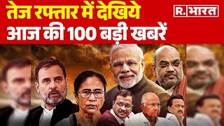 Raftaar 100: Watch today's 100 big news in Raftaar. R India