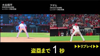 【現地映像】大谷翔平とアデルの盗塁スピード比較その他レンジャーズ戦コモゴモ解説（9月6日レンジャーズ戦）