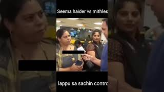 lappu SA Sachin wali aunty| Mithilesh Bhati | Seema Haider Sachin controversy #shorts #lappu