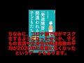 ♯229「発達障害」と間違われる子どもたち4