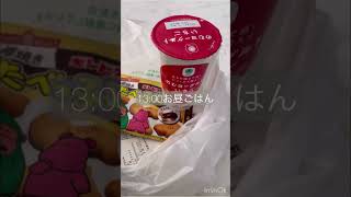 【153cm 40kg女子大生の適当食事記録】カロリーメイト何味派？ #食事記録 #vlog #食事日記 #食事vlog #女子大学生