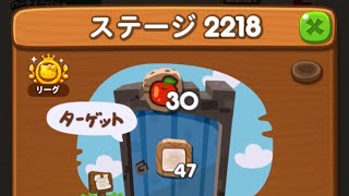 LINEポコポコ エリア149 ステージ2218 アイテム追加5ターン使用クリア