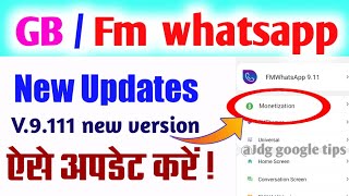 How to update fm whatsapp v9.11 - fm whatsapp update kaise kare| Fm whatsapp updates December 2021