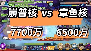 【一拳超人手游】7700万崩普核 VS 6500万章鱼核！顶级实战发现！其实棒球也能触发特化不屈，但是没有完全触发！