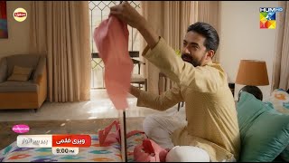Very Filmy - Promo - Premiering From 1st Ramazan at 9:00 PM [Dananeer Mobeen & Ameer Gilani] - HUMTV