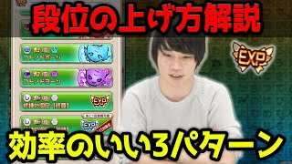 【コトダマン】段位上げの極意！最初にやるべきことと3パターンの段位の上げ方を紹介！〈ランク上げ〉【しろ】