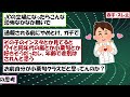 ワイ 37歳）、同じマンションの女子中学生に恋をする・・・こんな気持ち１０数年ぶりなんやがどうしよう・・・【ゆっくり】【2ch面白いスレ】