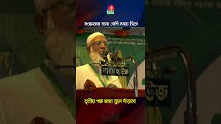 সংস্কারের জন্য বেশি সময় নিলে তৃতীয় পক্ষ মাথা তুলে দাঁড়াবে: জামায়াত আমীর