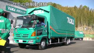 バック事故防止実技講習ノート 支援動画　～トラック運転の基本を見直す原点回帰講習～実技❼急制動体験  12:00  KDS安全運転管理支援チーム