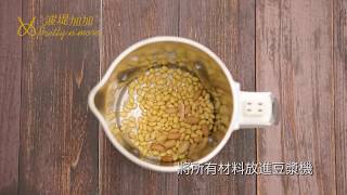 波堤加加│山藥薏仁豆漿