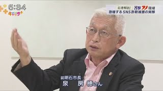 【記者解説！目撃アノ現場】急増！ 著名人かたるSNS詐欺被害の実態