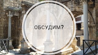 Неприкасаемые? Сидите дома! Эзотерика в жизни.