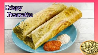 Crispy Pesarattu | పెసరట్టు కి పిండి ఇలా కలిపితే చాలా క్రిస్పీ గా వస్తాయి |